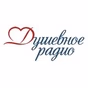 Душевное радио logo