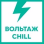 Вольтаж FM - Вольтаж CHILL logo