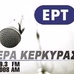 ΕΡΤ Κέρκυρας logo
