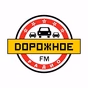 Дорожное радио logo