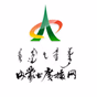 内蒙古蒙语广播 FM95.9 logo