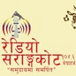 रेडियो सराङ्गकोट १०४.६ logo
