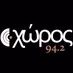 Χώρος 94.2 logo