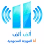 إذاعة ألف ألف logo