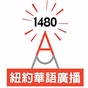 NYAM1480 - WZRC logo