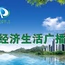 盘锦经济生活广播 logo