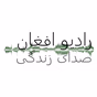 Sadaye Zindagi - Afghan Christian Radio logo