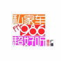 宁波音乐广播 logo