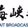海峡之声网 - 华夏经典 logo