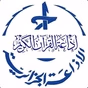 إذاعة الجزائرية - إذاعة القرآن الكريم logo