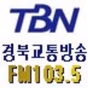TBN - 경북FM 103.5 logo