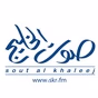 إذاعة صوت الخليج FM logo