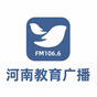 河南教育广播 FM106.6 logo