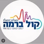 קול ברמה logo