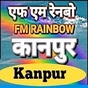 All India Radio - Air Rainbow Kanpur logo