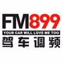 东方都市广播 - 上海899驾车调频 logo