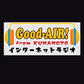 Good AIR  Live Radio logo
