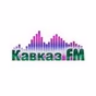Kavkaz FM logo