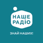 Наше Радіо logo