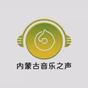 内蒙古音乐之声 FM 93.6 logo