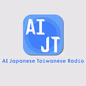 AI台日廣播電台 logo