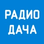 Радио Дача logo