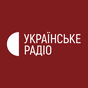 Українське радіо Харків logo