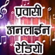 Prabasi Online Radio logo