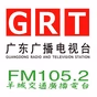 广东广播 - 羊城交通之声 logo