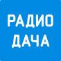 Radio Dacha Barnaul logo