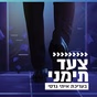 קול חי מיוזיק - צעד תימני logo