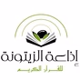 Radio Zitouna FM logo