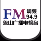 盘山电台FM949 logo
