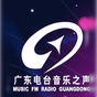 广东广播 - 音乐之声 logo