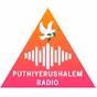 Puthiyerushalem Radio logo