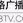 楚天卫星广播 logo