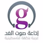 إذاعة صوت الغد - راديو ترانس logo