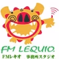 FMレキオ logo