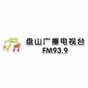 盘山电台FM939 logo