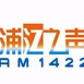 上海浦江之声开 logo