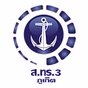 ส.ทร.วิทยุเสียงจากทหารเรือ.3 AM 1458 ภูเก็ต logo