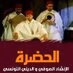 RADIO EL HADHRA logo