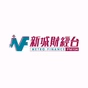 新城數碼財經台 logo