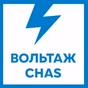 Вольтаж FM - Вольтаж CHAS logo