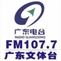 广东广播 - 文体广播 logo