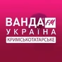 Ванда FM – Крымскотатарские хиты logo