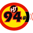 HJ 94.1 Boom FM logo