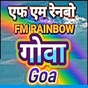 All India Radio - AIR Goa Rainbow logo