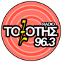 Τοξότης 96,3 Fm logo