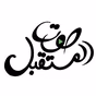 محطة صوت المستقبل logo